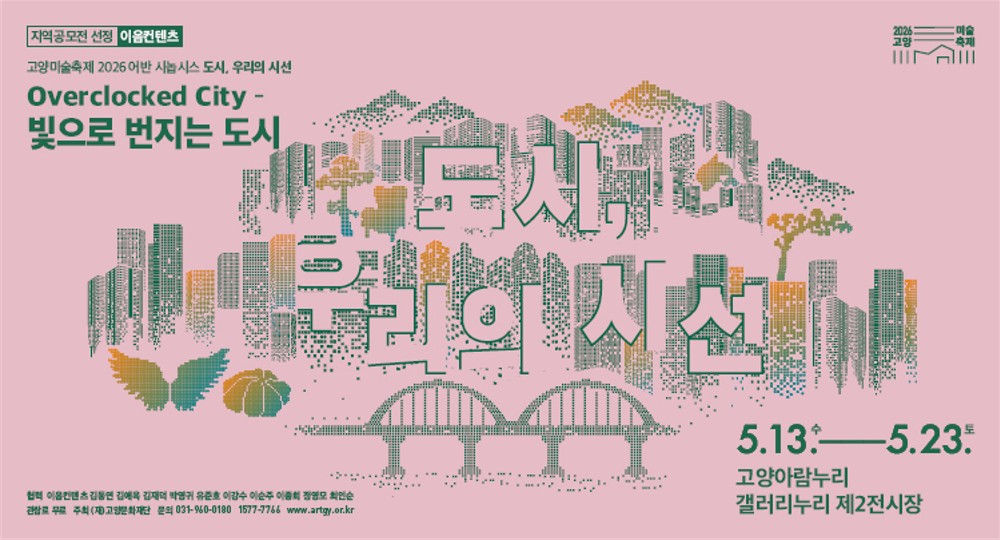 협력전시 이미지 4